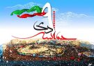 ۹دی سنجش‌گاه بصیرت انقلاب اسلامی