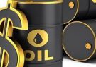 بهای نفت در بازار های جهانی