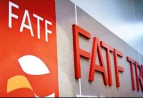 تعیین تکلیف FATF تا پایان امسال