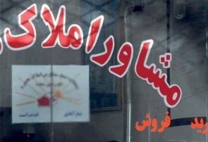 قیمت روز مسکن در مرکز شهر تهران