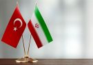 منابع پولی ایران در ترکیه آزاد می شود؟