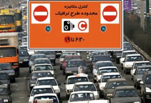 لغو ۶ روزه طرح ترافیک تهران/ مبالغ پرداخت شده چه می‌شود؟
