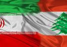 فروش سوخت به لبنان خلاف هیچ یک از قوانین بین المللی نیست