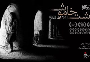 «دشت خاموش» برنده جایزه در فیلم آسیا شد