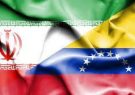 “قرارداد ۲۰ ساله با ونزوئلا” از نگاه یک کارشناس مسائل آمریکای لاتین