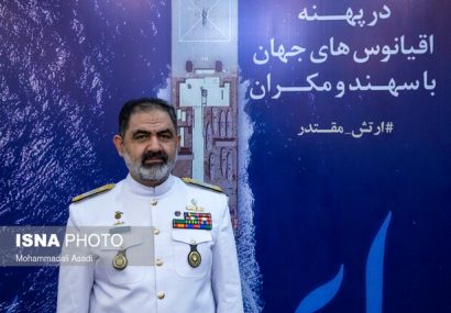 اعلام آمادگی چین و روسیه برای برگزاری رزمایش دریایی با ایران
