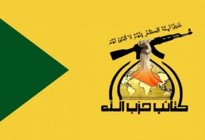 گردان‌های حزب‌الله: دولت آتی باید نه شرقی نه غربی فقط عراقی باشد