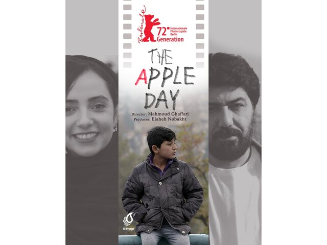 راهیابی «روز سیب» به جشنواره فیلم برلین