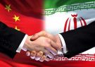 «نه» چین به تحریم ایران توسط آمریکا