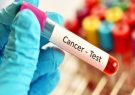 پوشش بیمه ۳ سرطان شایع در دستورکار/برقراری پوشش آزمایشات HPV