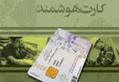 تجمیع کارت‌های خدماتی در کارت «ملی هوشمند» کلید خورد/امکان استفاده از کارت ملی در بانک