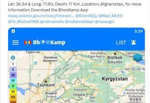 افغانستان ۳ بار در کمتر از ۲۴ ساعت لرزید