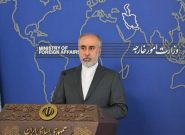 کنعانی: آمریکا باید قدردان اقدام مشروع ایران باشد