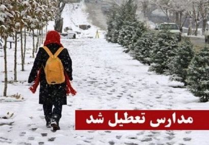 ادارات، مدارس و بانک‌های قم بدلیل کاهش دما تعطیل شد