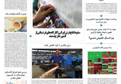 یکشنبه، ۱۲ اسفند ۱۴۰۳