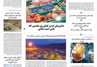 دوشنبه، ۱۳ اسفند ۱۴۰۳