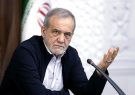 پزشکیان: از حضور سرمایه‌گذاران در ایران استقبال می‌کنیم