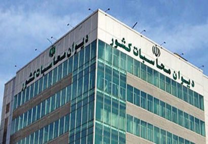 برگزاری نشست فوق‌العاده هیات عمومی دیوان محاسبات کشور