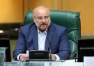 قالیباف: قانون تأمین مالی تولید و زیرساخت قابلیت تحول در مسائل اقتصادی را دارد