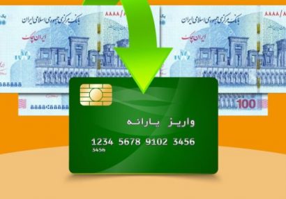 اهتمام دولت به حذف سه دهک پردرآمد از یارانه بگیران