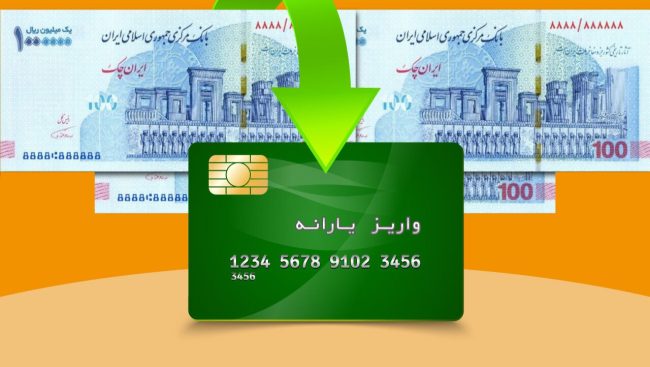 اهتمام دولت به حذف سه دهک پردرآمد از یارانه بگیران