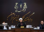 آغاز سی‌وسومین جلسه دادگاه رسیدگی به اتهامات منافقین