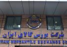 فروش کامیون کشنده در بورس کالا؛ ۵۰۰ میلیون تومان ارزانتر از بازار آزاد