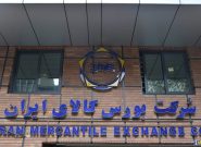فروش کامیون کشنده در بورس کالا؛ ۵۰۰ میلیون تومان ارزانتر از بازار آزاد