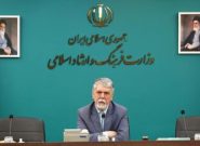 وزیر فرهنگ: میراث ناملموس رضوی محل تلاقی ایرانیت و اسلامیت است