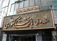آتیه صبا به بورس می رود