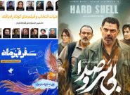 فیلمبرداری «لطفا صبر کنید» به پایان رسید