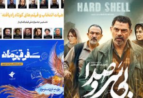 فیلمبرداری «لطفا صبر کنید» به پایان رسید