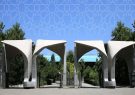 نتایج اولیه دکتری بدون آزمون دانشگاه تهران اعلام شد