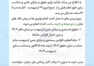 توضیح تامین‌اجتماعی درباره واریز حقوق بازنشستگان بدون افزایش