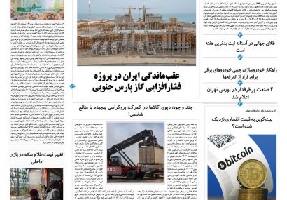 شنبه، ۱۳ اردیبهشت ۱۴۰۴