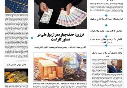 سه شنبه، ۲۳ اردیبهشت ۱۴۰۴