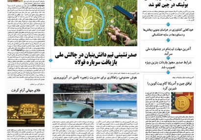 چهارشنبه، ۲۴ اردیبهشت ۱۴۰۴