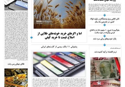 پنجشنبه، ۲۵ اردیبهشت ۱۴۰۴