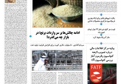 شنبه، ۲۷ اردیبهشت ۱۴۰۴