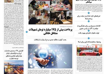 یکشنبه، ۲۸ اردیبهشت ۱۴۰۴