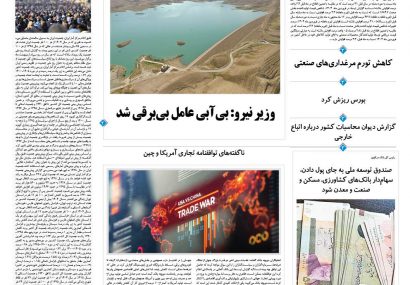دوشنبه، ۲۹ اردیبهشت ۱۴۰۴
