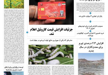 سه شنبه، ۳۰ اردیبهشت ۱۴۰۴