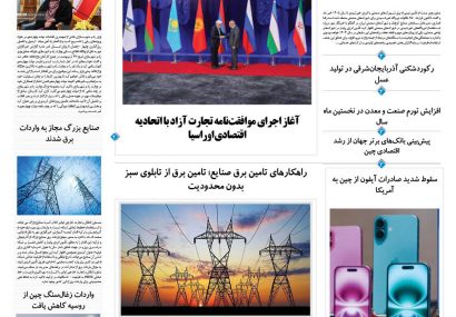 چهارشنبه، ۳۱ اردیبهشت ۱۴۰۴