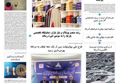 یکشنبه، ۱۴ اردیبهشت ۱۴۰۴