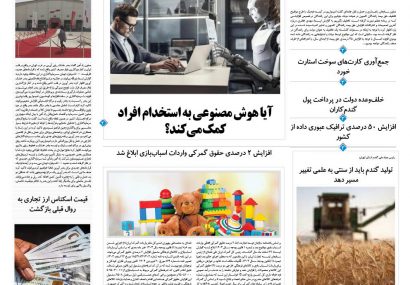 یکشنبه، ۴ خرداد ۱۴۰۴