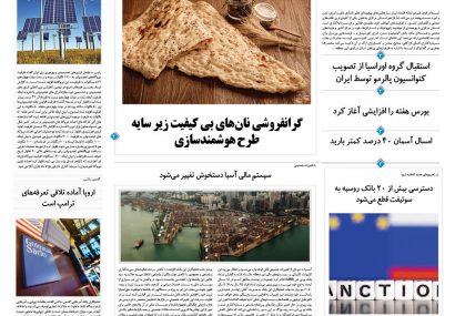 دوشنبه، ۵ خرداد ۱۴۰۴