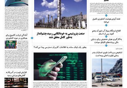دوشنبه، ۱۵ اردیبهشت ۱۴۰۴