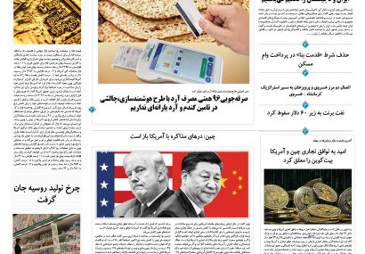 سه شنبه، ۱۶ اردیبهشت ۱۴۰۴