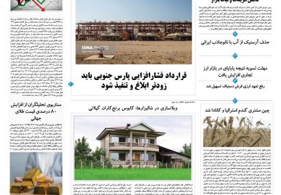 یکشنبه، ۲۱ اردیبهشت ۱۴۰۴