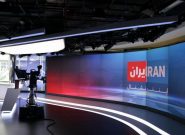سه واقعیت درباره «ایران اینترنشنال»